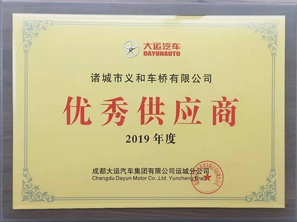 In 2019, Yihe axle has made great achievements
